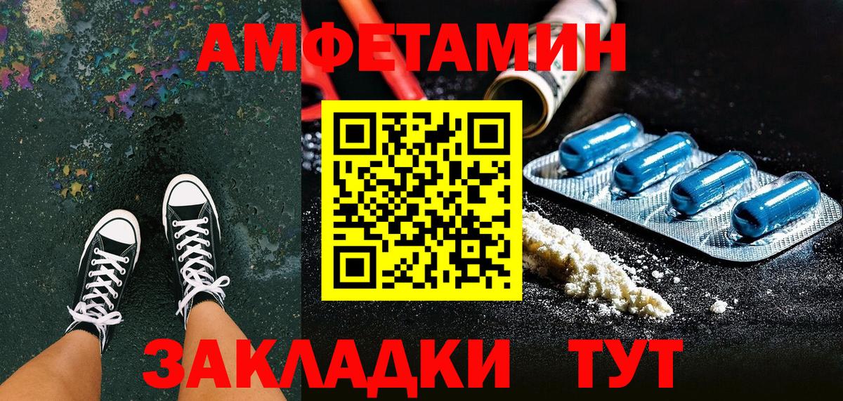 Нягань  Amphetamine  Вход с VPN  Amphetamine VHQ 