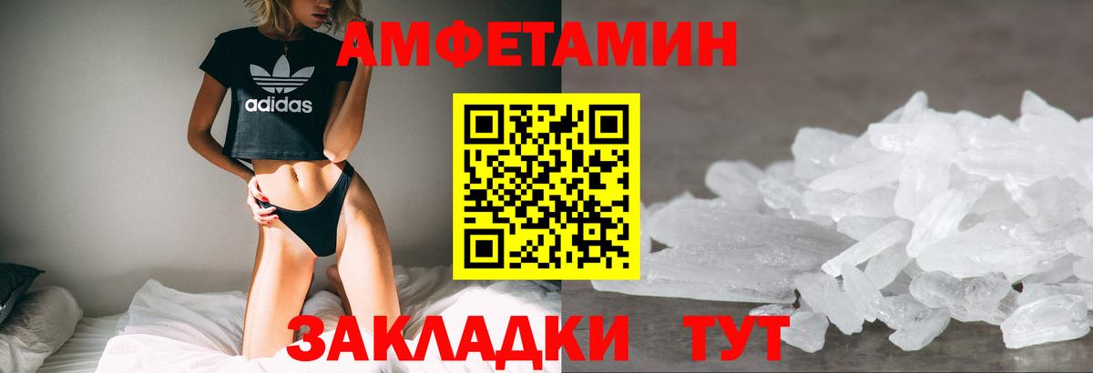 АМФЕТАМИН 98% Нягань