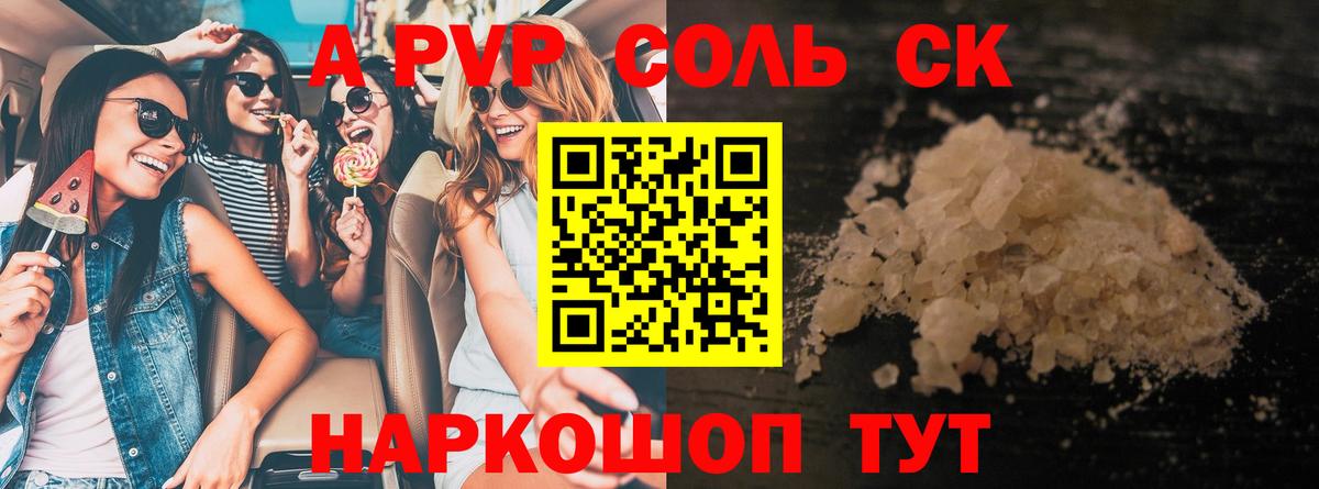 Alfa_PVP  Альфа ПВП крисы CK  Вход с VPN  Альфа ПВП кристаллы  Нягань  Alfa_PVP СК 