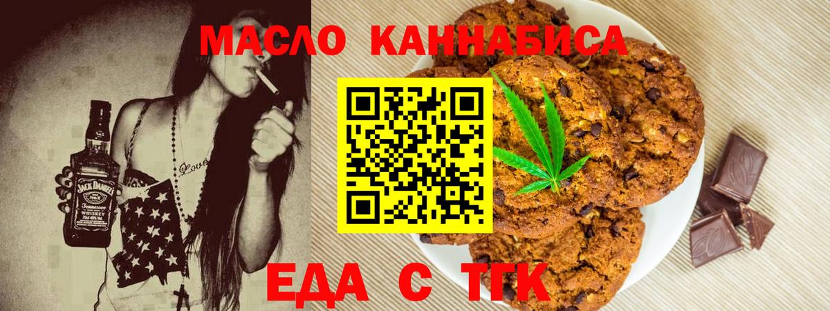 Нягань  Печенье с ТГК марихуана  Вход с VPN 