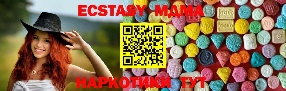 Ecstasy DUBAI  Ecstasy круглые  Вход с VPN  где купить наркоту  Нягань 