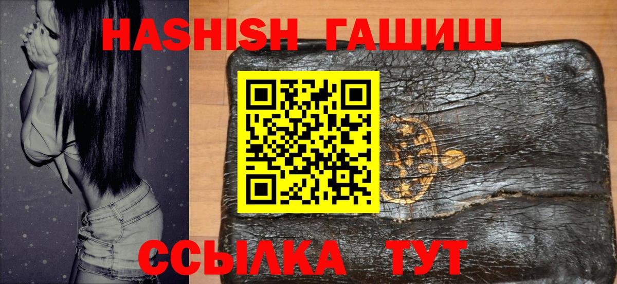ГАШИШ индика сатива  ГАШИШ ice o lator  Вход с VPN  Нягань 