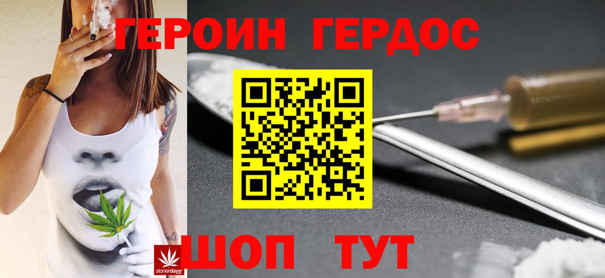 Нягань  Героин  Вход с VPN  ГЕРОИН VHQ 