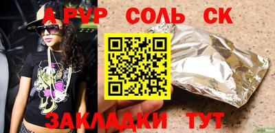 ALPHA PVP Северобайкальск