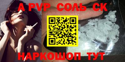 ALPHA PVP Северобайкальск
