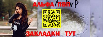 ALPHA PVP Северобайкальск