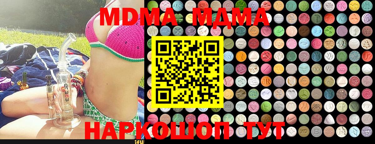 MDMA VHQ  MDMA VHQ  МДМА  Вход с VPN  Нягань 