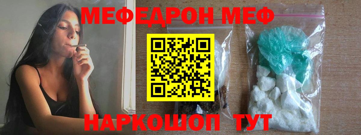 МЕФ мука Нягань