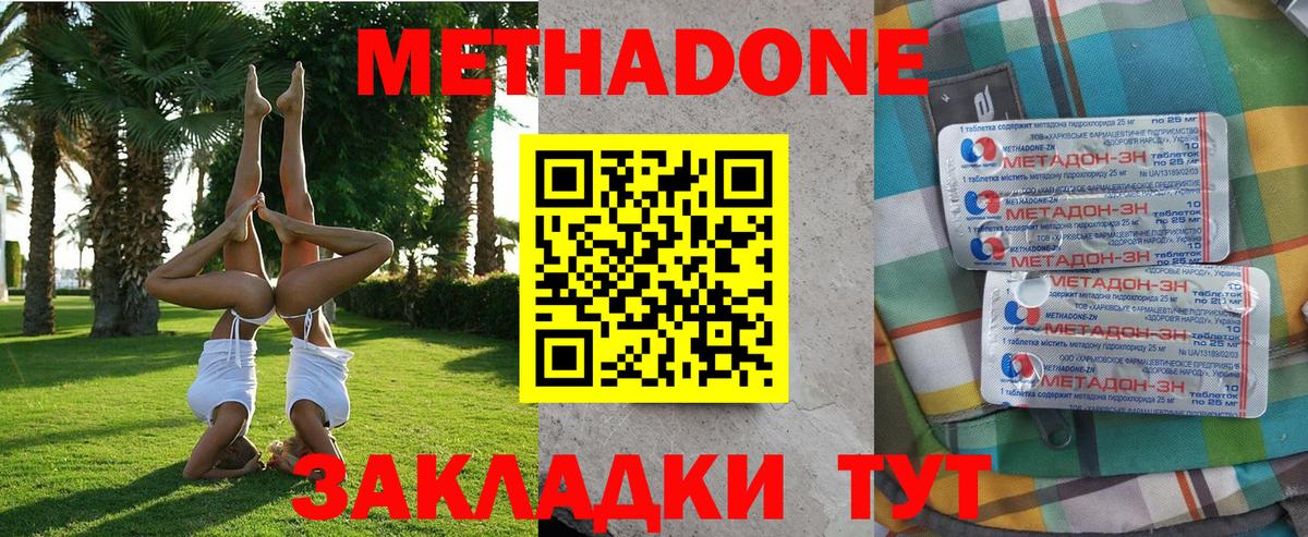 Метадон VHQ  МЕТАДОН белоснежный  Вход с VPN  Нягань 