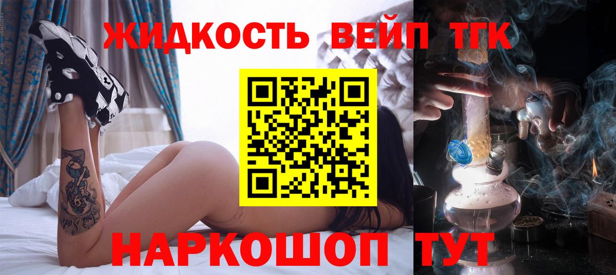 ТГК гашишное масло Нягань