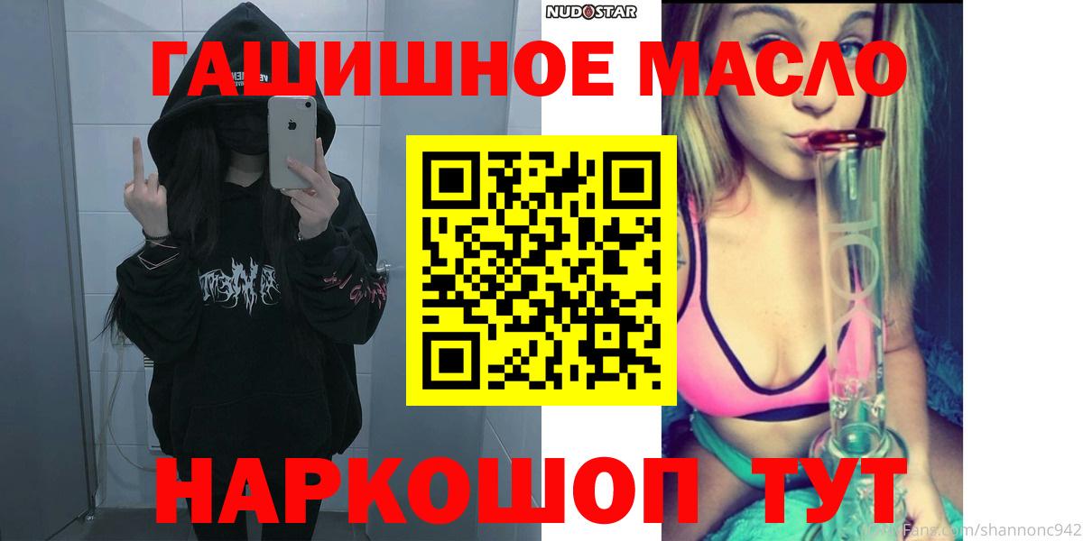  сайт  ТГК THC oil  Нягань  Вход с VPN  Дистиллят ТГК вейп с тгк 