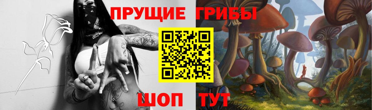Псилоцибиновые грибы мухоморы Нягань